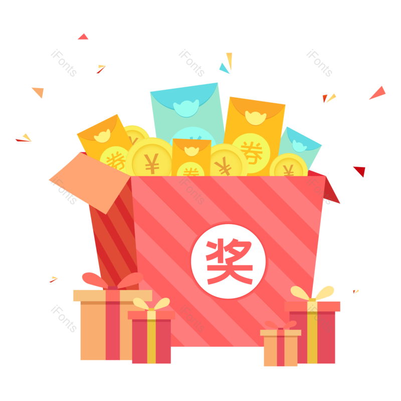 礼盒图片,红包元素,礼物PNG,礼品免抠素材